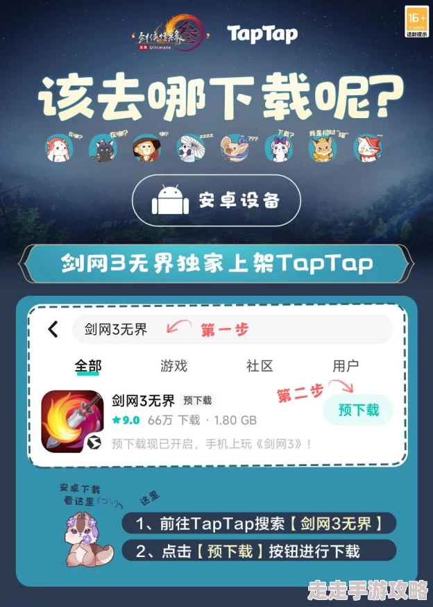 剑网3无界6月13日震撼上线,重磅公测福利抢先预览,精彩绝伦不容错过! 剑网3无界6月13日震撼上线,重磅公测福利抢先预览,精彩绝伦不容错过!