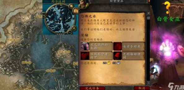 2025年魔兽世界WLK怀旧服攻略:恐怖之水任务最新高效完成法 2025年魔兽世界WLK怀旧服攻略:恐怖之水任务最新高效完成法